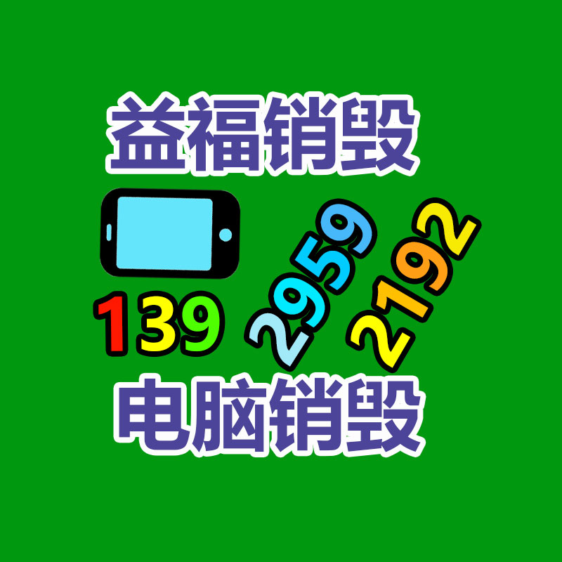 不合格食品销毁
