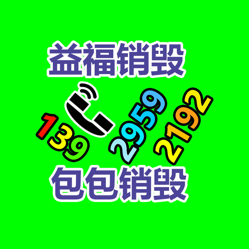 对报废机动车集中销毁
