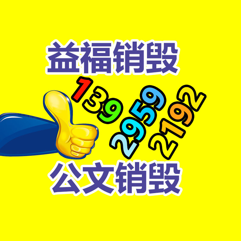 广州GDYF食品销毁公司：京东APP上线AI智能导购助手「京东京言」 提供购物相关建议