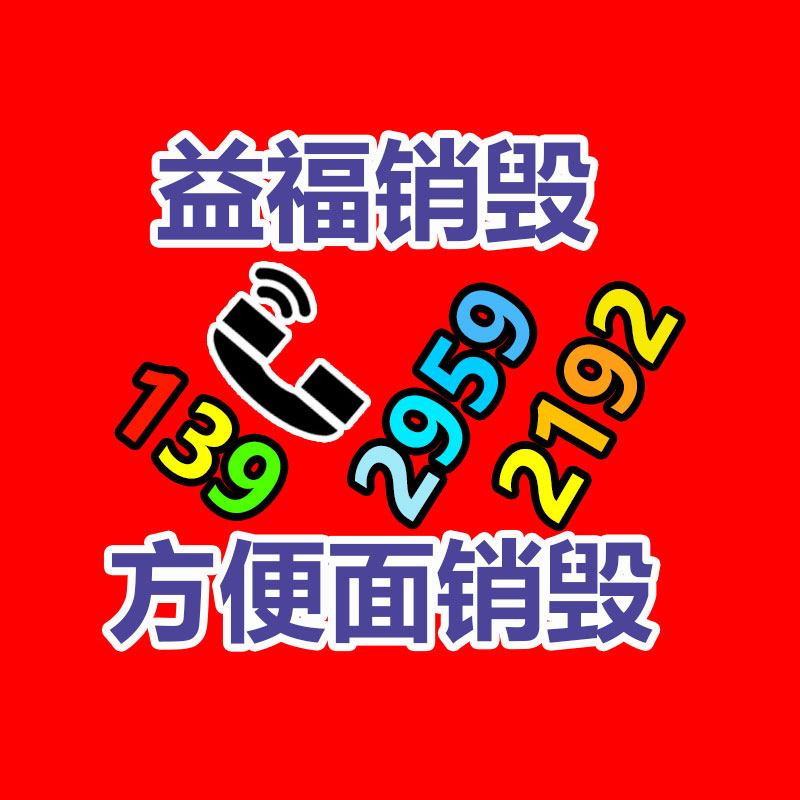 广州GDYF食品销毁公司：百川智能发布“鹏城-百川·脑海33B”大模型 具备128K长窗口