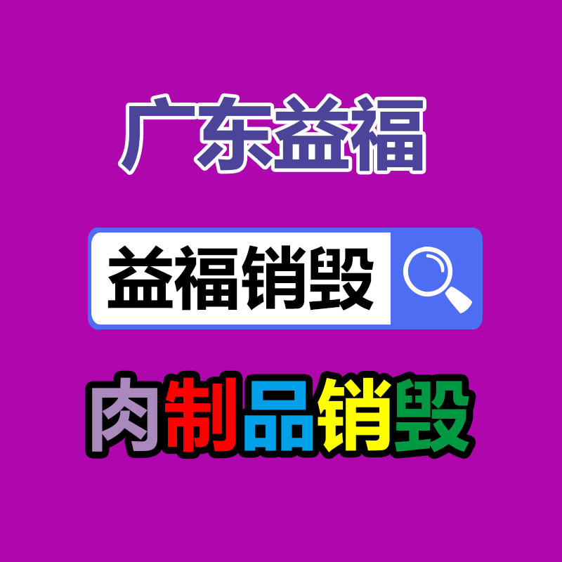 广州档案销毁