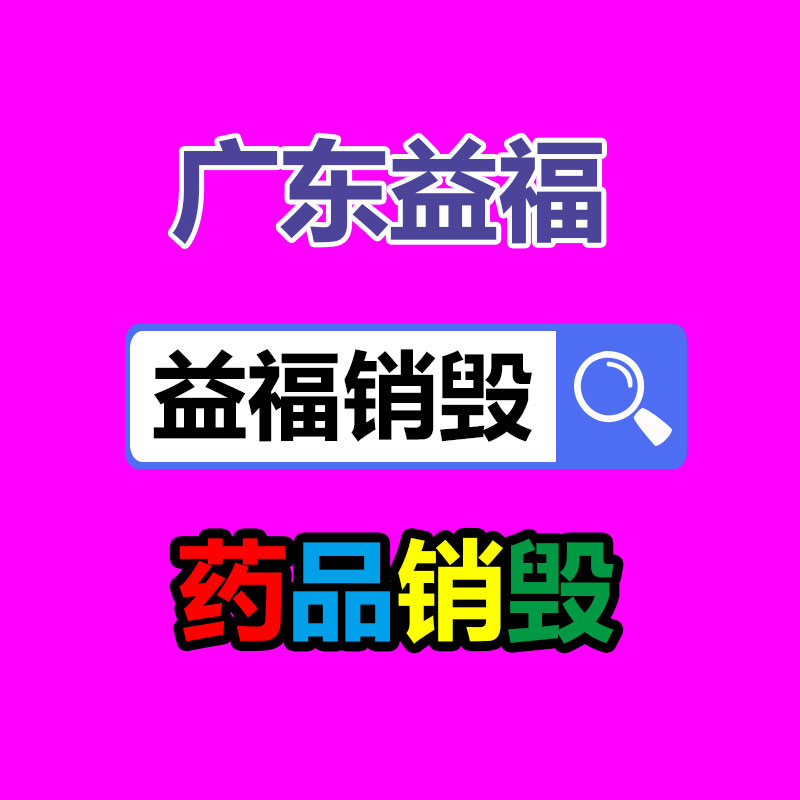 广州GDYF食品销毁公司：唐山推进钢铁公司焦化超低排放改造