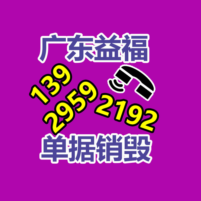 广州GDYF食品销毁公司：山东省稀有金属矿产的分布