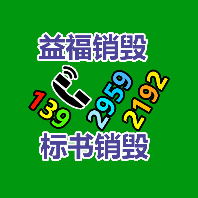 广州食品报废销毁价格一般是多少？销毁公司收取的服务费贵吗？