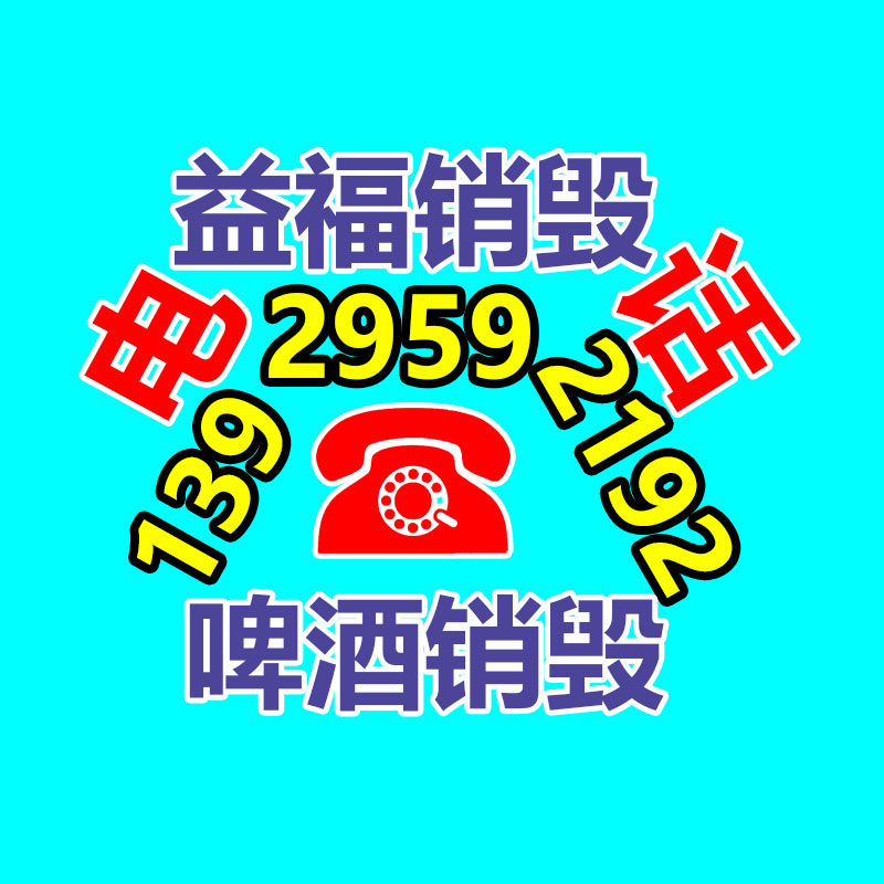 广州销毁食品公司