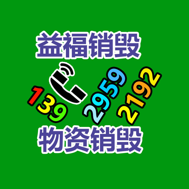 废弃的化妆品销毁