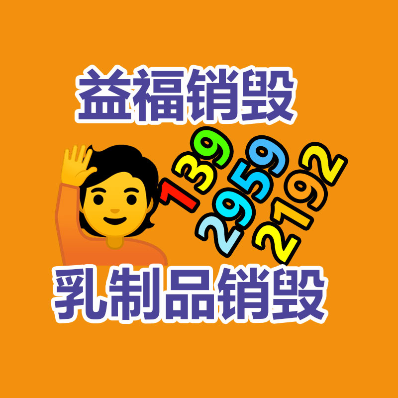 广州GDYF食品销毁公司：2023年9月26日废纸回收价格工厂报价行情调整讯息
