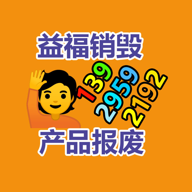 广州GDYF食品销毁公司：网易游戏上线未成年人模式 首批34款试点产品已兑现部署